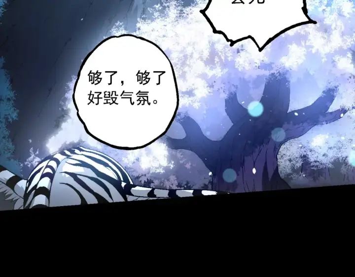 《从大树开始的进化》第171话  奋不顾身的小蓝图18