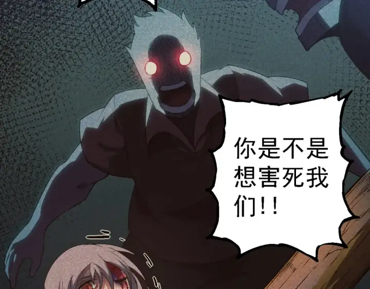 《从大树开始的进化》第171话  奋不顾身的小蓝图20