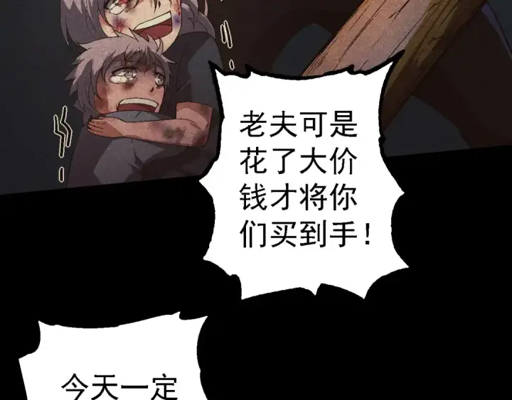 《从大树开始的进化》第171话  奋不顾身的小蓝图21