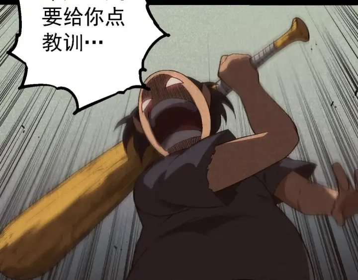 《从大树开始的进化》第171话  奋不顾身的小蓝图22