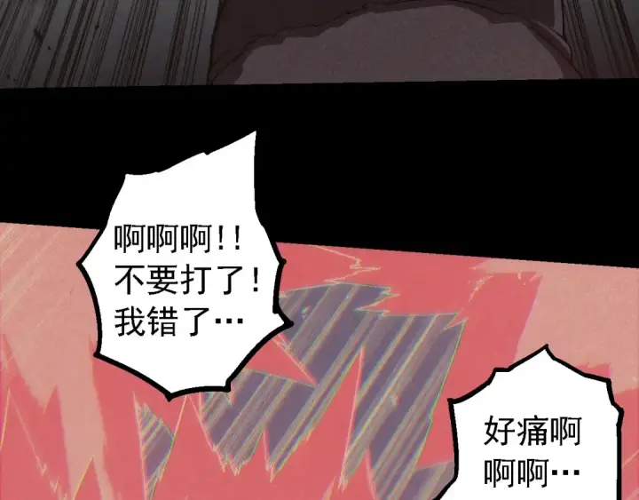 《从大树开始的进化》第171话  奋不顾身的小蓝图23