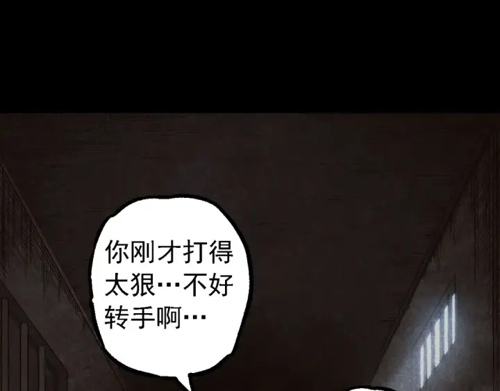 《从大树开始的进化》第171话  奋不顾身的小蓝图25