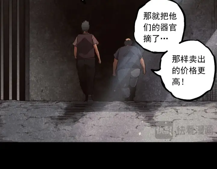 《从大树开始的进化》第171话  奋不顾身的小蓝图26