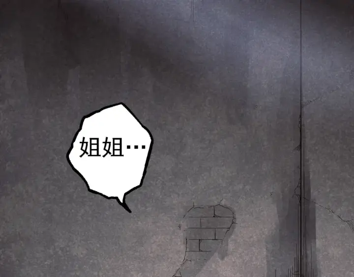 《从大树开始的进化》第171话  奋不顾身的小蓝图28