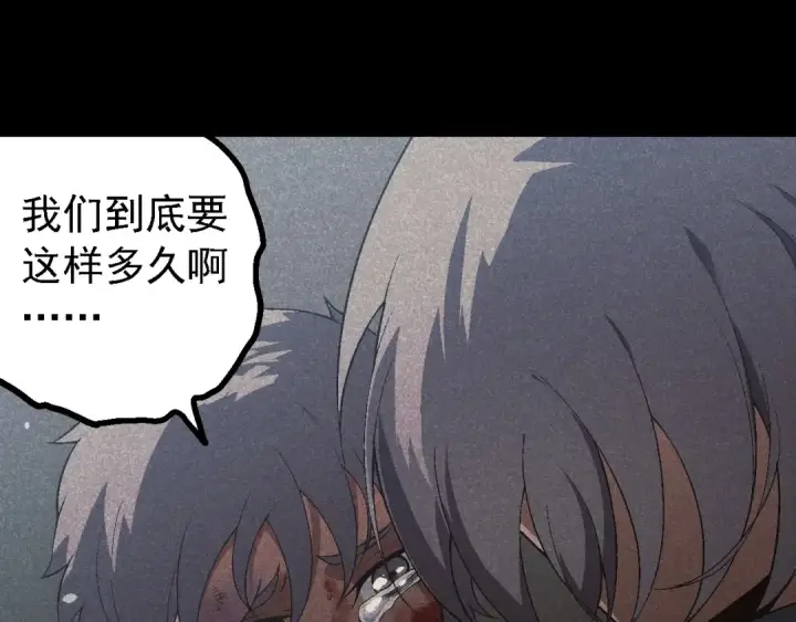 《从大树开始的进化》第171话  奋不顾身的小蓝图30