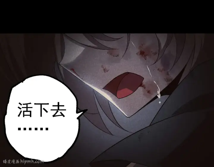 《从大树开始的进化》第171话  奋不顾身的小蓝图32