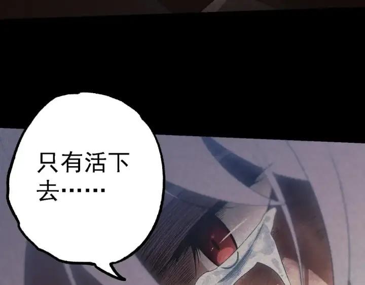 《从大树开始的进化》第171话  奋不顾身的小蓝图33