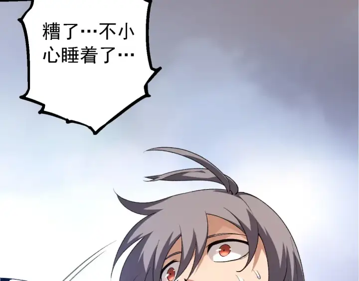 《从大树开始的进化》第171话  奋不顾身的小蓝图38