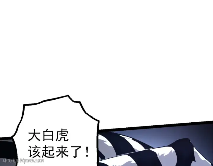 《从大树开始的进化》第171话  奋不顾身的小蓝图40