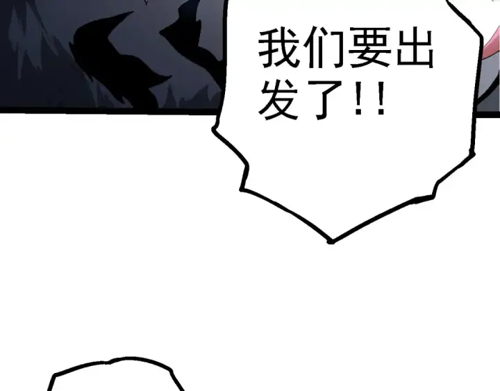 《从大树开始的进化》第171话  奋不顾身的小蓝图42