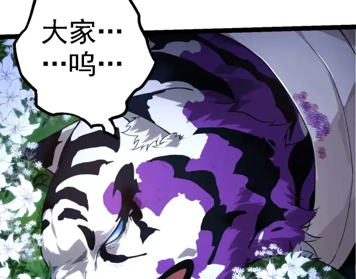 《从大树开始的进化》第171话  奋不顾身的小蓝图43