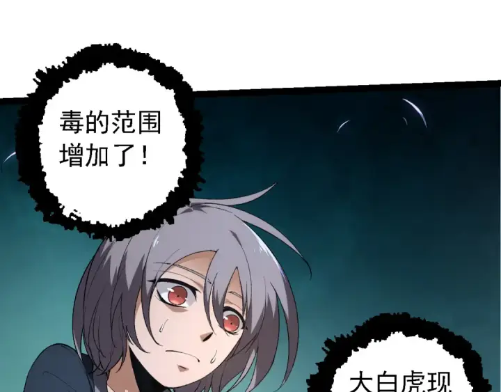 《从大树开始的进化》第171话  奋不顾身的小蓝图45