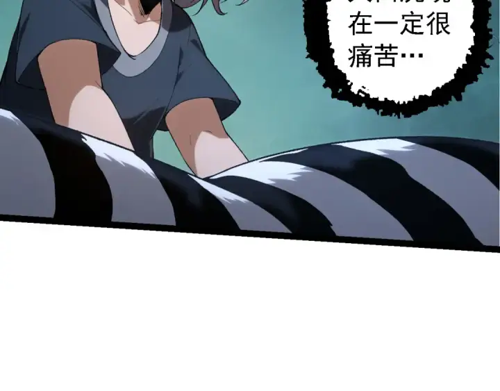 《从大树开始的进化》第171话  奋不顾身的小蓝图46