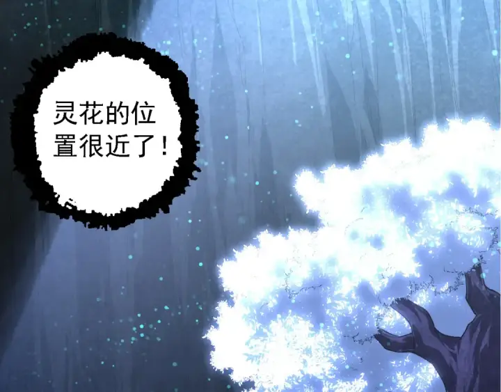 《从大树开始的进化》第171话  奋不顾身的小蓝图50