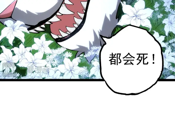 《从大树开始的进化》第171话  奋不顾身的小蓝图54