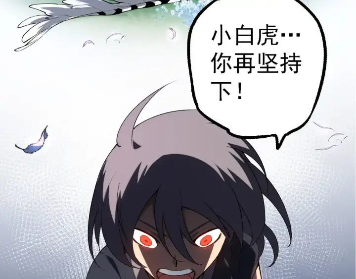 《从大树开始的进化》第171话  奋不顾身的小蓝图58