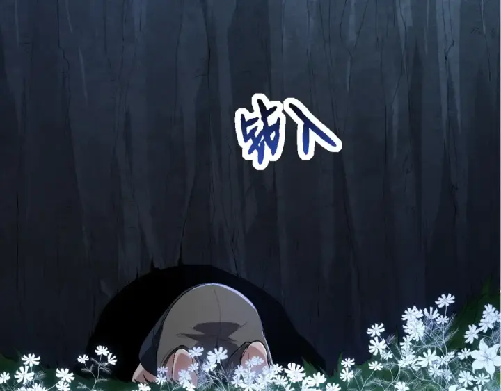 《从大树开始的进化》第171话  奋不顾身的小蓝图63