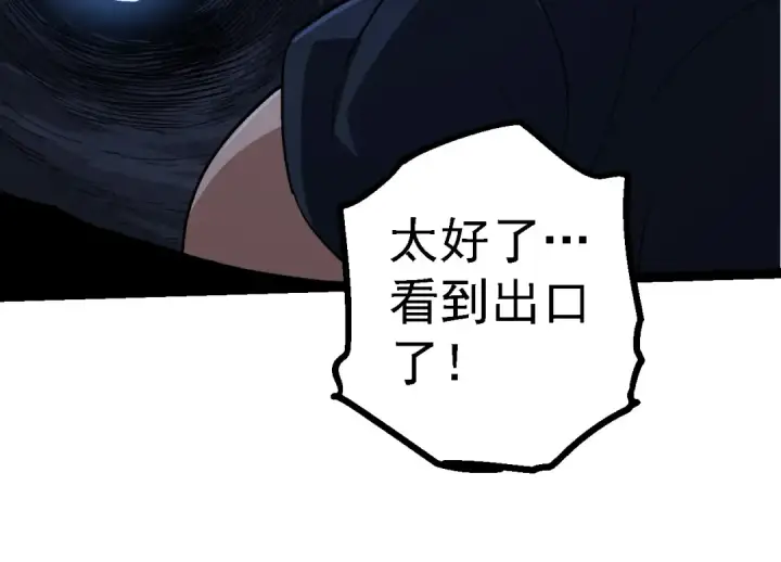 《从大树开始的进化》第171话  奋不顾身的小蓝图74