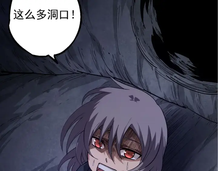 《从大树开始的进化》第171话  奋不顾身的小蓝图78