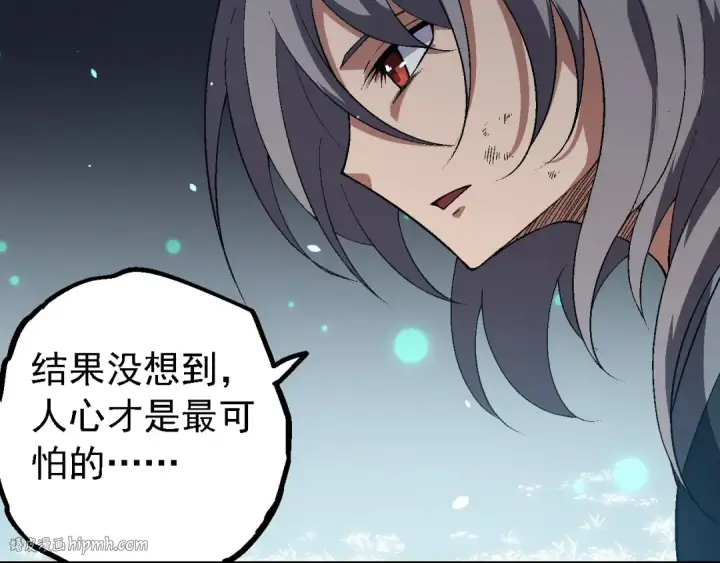 《从大树开始的进化》第171话  奋不顾身的小蓝图8