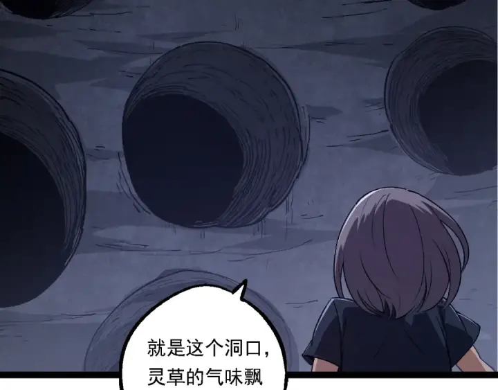 《从大树开始的进化》第171话  奋不顾身的小蓝图81