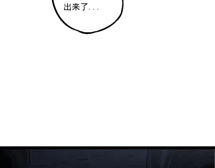 《从大树开始的进化》第171话  奋不顾身的小蓝图82