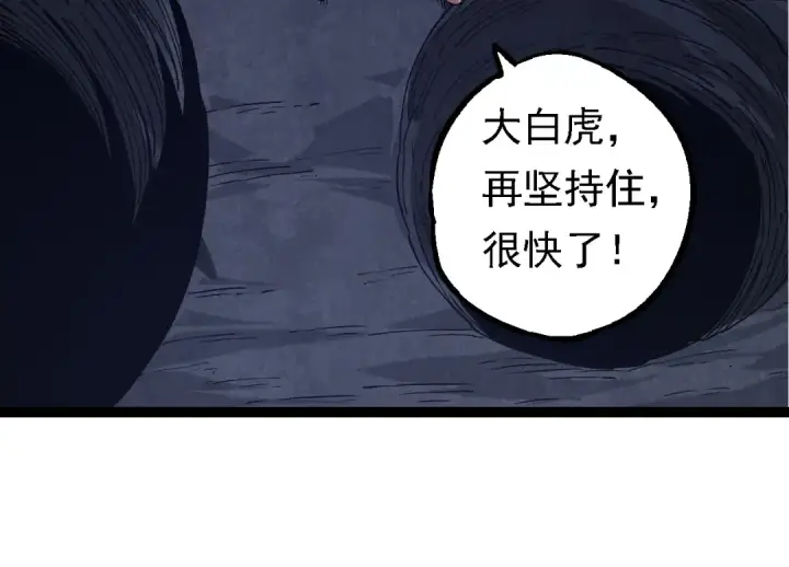 《从大树开始的进化》第171话  奋不顾身的小蓝图84
