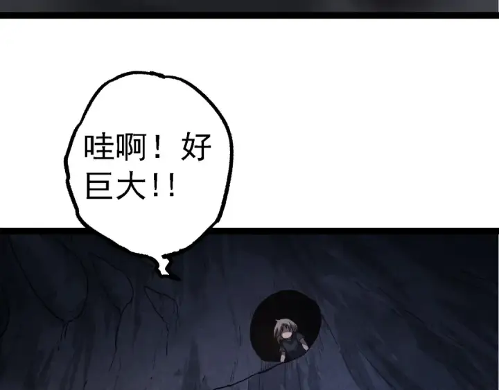 《从大树开始的进化》第171话  奋不顾身的小蓝图90