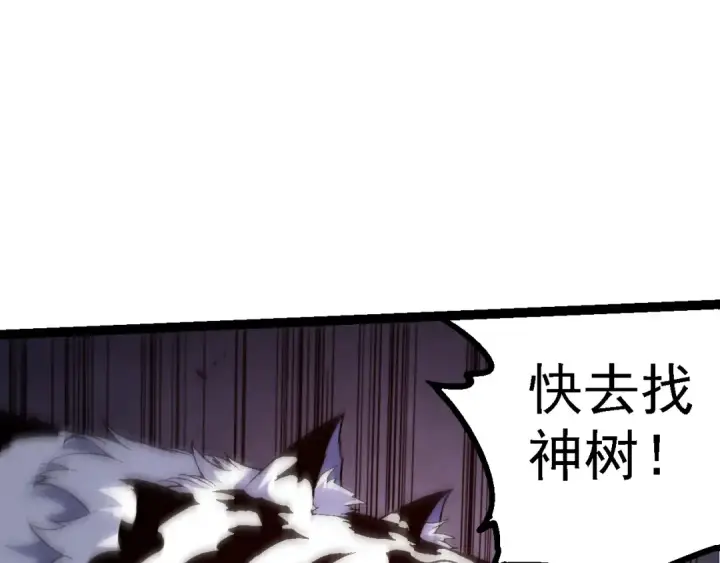 《从大树开始的进化》第172话 悲伤的白虎图100