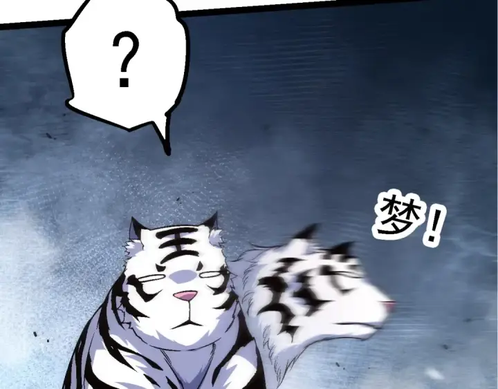 《从大树开始的进化》第172话 悲伤的白虎图103