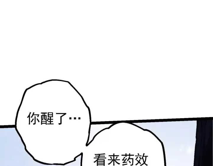 《从大树开始的进化》第172话 悲伤的白虎图107