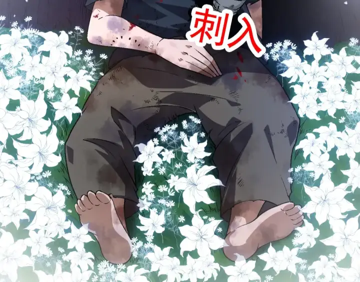 《从大树开始的进化》第172话 悲伤的白虎图111