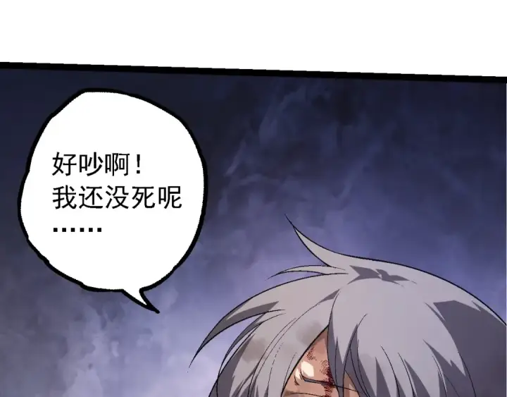 《从大树开始的进化》第172话 悲伤的白虎图115