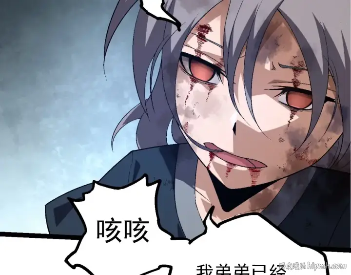 《从大树开始的进化》第172话 悲伤的白虎图120