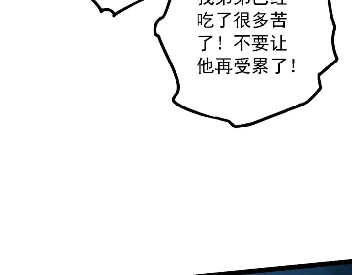 《从大树开始的进化》第172话 悲伤的白虎图121