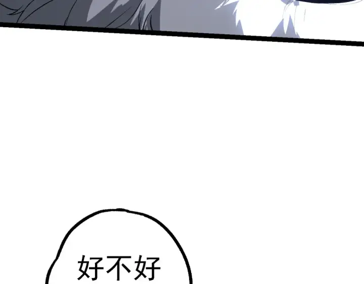 《从大树开始的进化》第172话 悲伤的白虎图129
