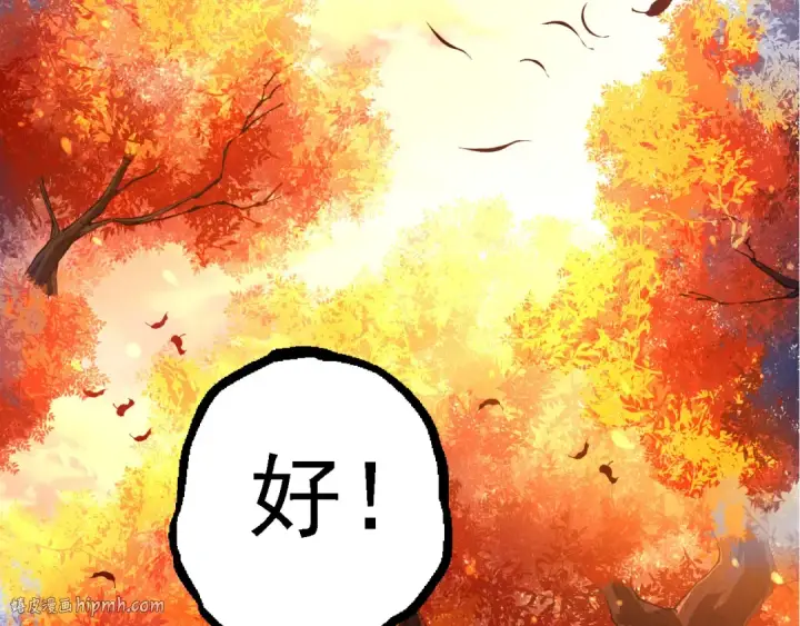 《从大树开始的进化》第172话 悲伤的白虎图136