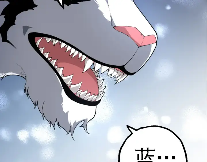 《从大树开始的进化》第172话 悲伤的白虎图142