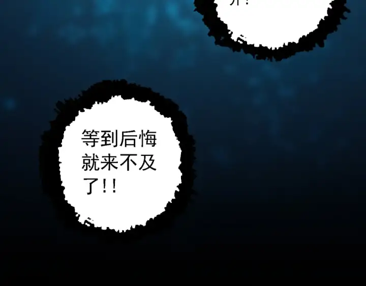 《从大树开始的进化》第172话 悲伤的白虎图146