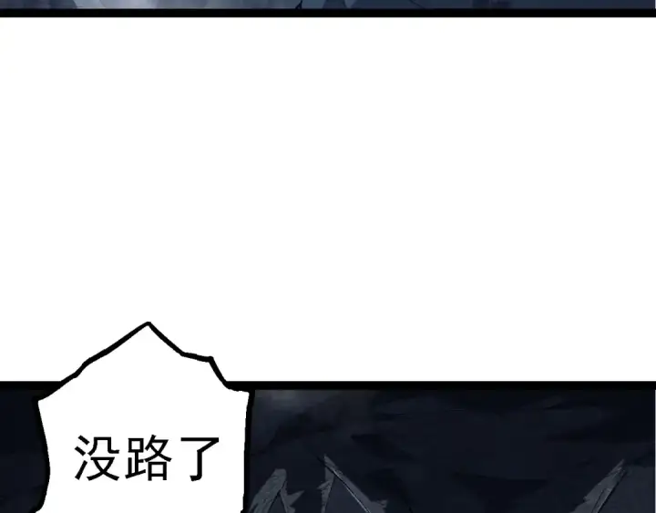 《从大树开始的进化》第172话 悲伤的白虎图17