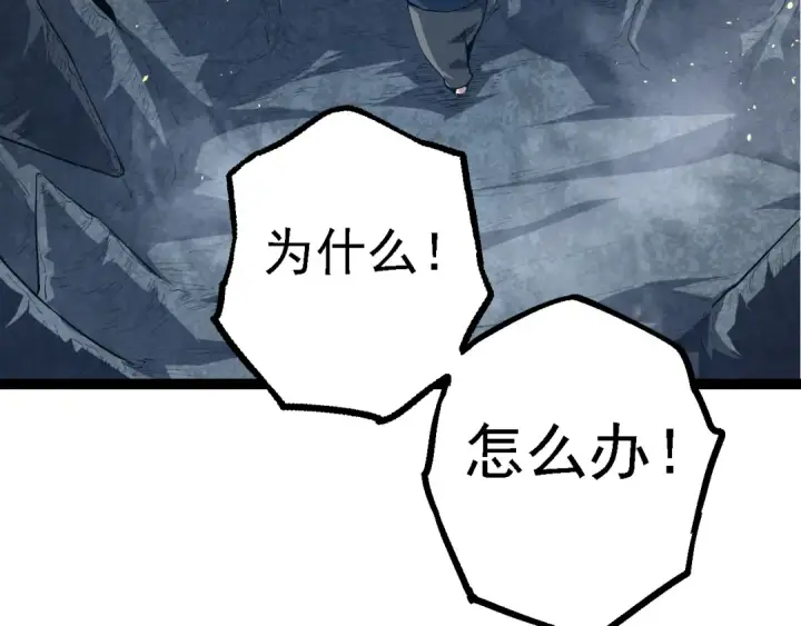 《从大树开始的进化》第172话 悲伤的白虎图19