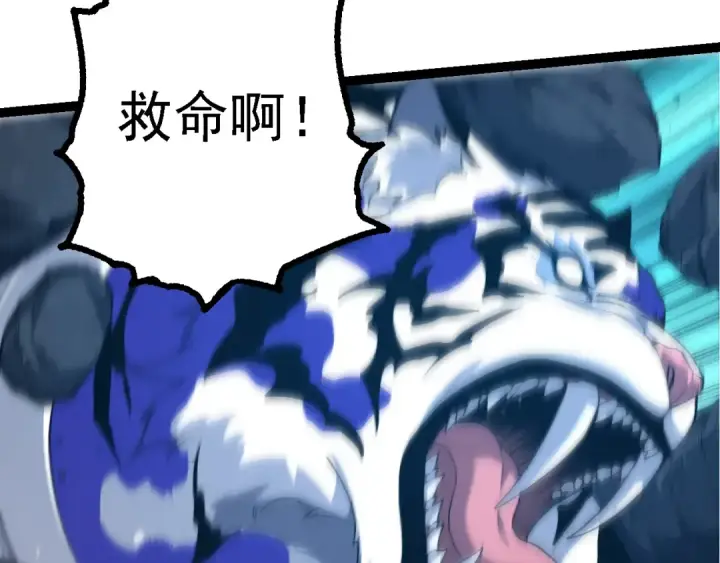 《从大树开始的进化》第172话 悲伤的白虎图29
