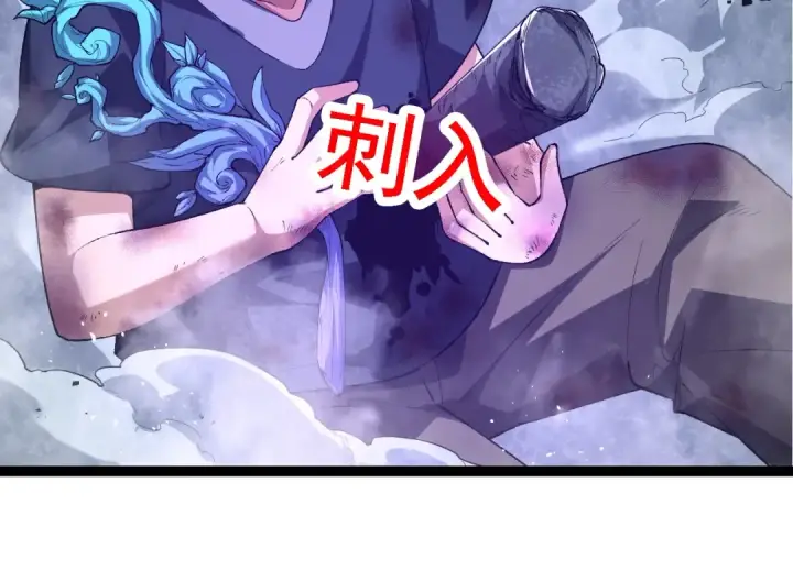 《从大树开始的进化》第172话 悲伤的白虎图74