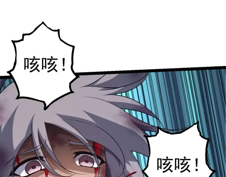《从大树开始的进化》第172话 悲伤的白虎图75