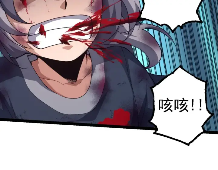 《从大树开始的进化》第172话 悲伤的白虎图76