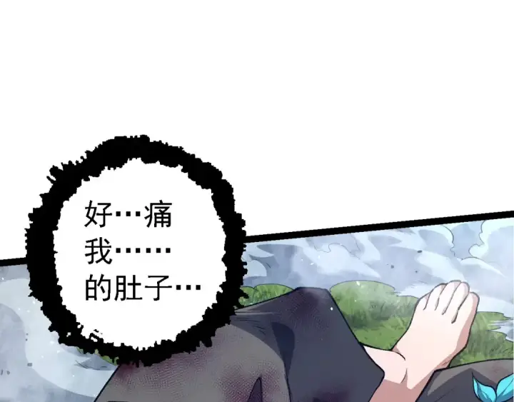 《从大树开始的进化》第172话 悲伤的白虎图77