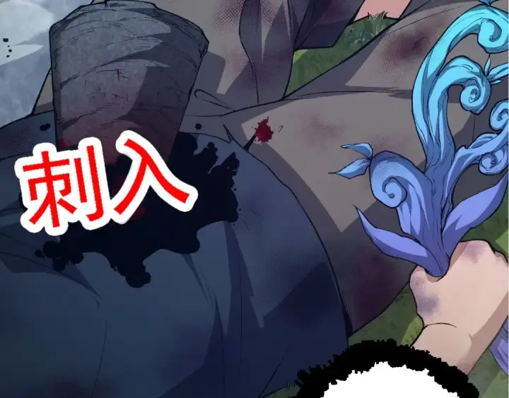 《从大树开始的进化》第172话 悲伤的白虎图78