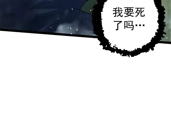 《从大树开始的进化》第172话 悲伤的白虎图79