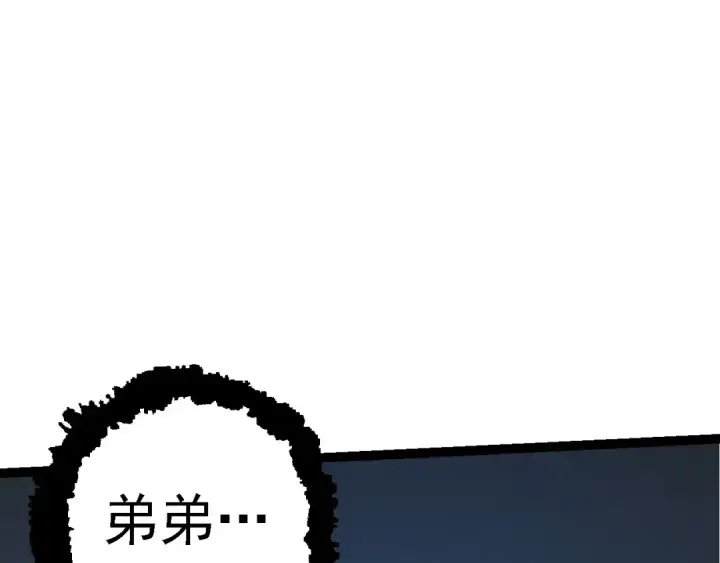 《从大树开始的进化》第172话 悲伤的白虎图82