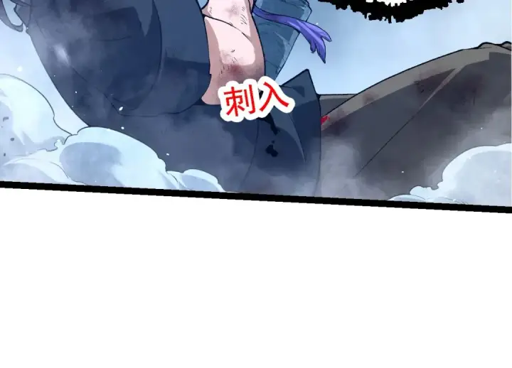 《从大树开始的进化》第172话 悲伤的白虎图84